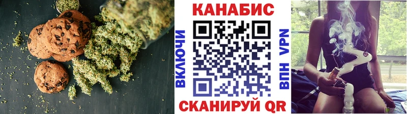 Canna-Cookies конопля хочу наркоту мега ТОР Боготол
