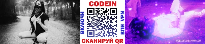 Codein Purple Drank  Боготол 