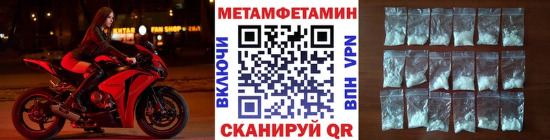 МЕТАМФЕТАМИН винт  Боготол 